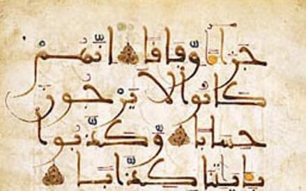 Oldest Quran
